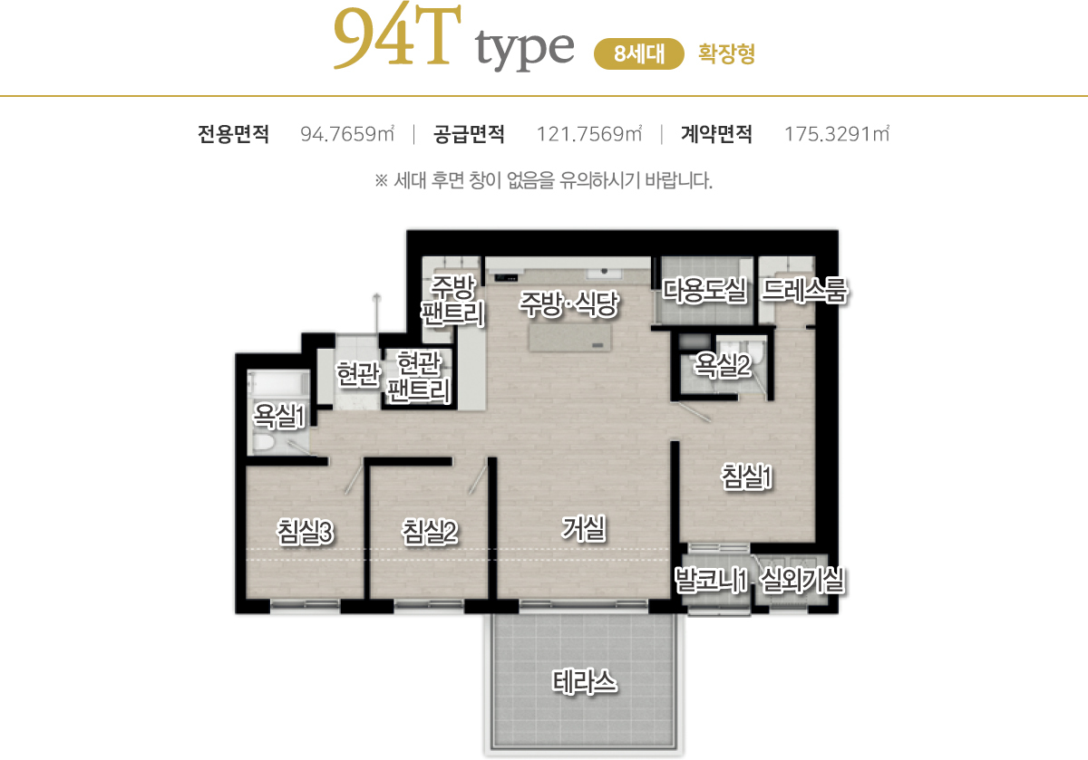 원봉공원 힐데스하임 아파트-주택형안내