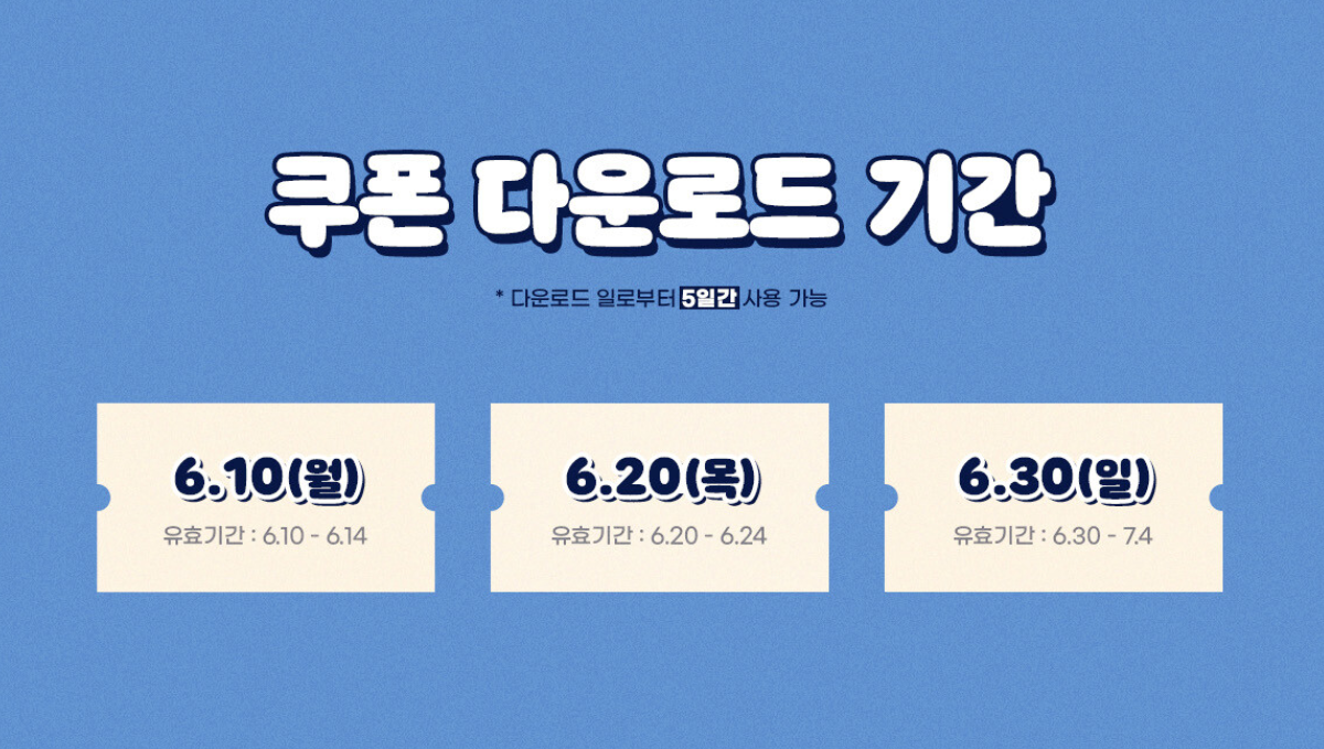 도미노피자 50% 할인쿠폰 6월