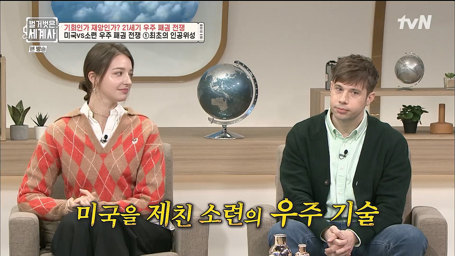 벌거벗은 세계사.E84.230131p.H264-F1RST.mp4_20230310_203841.517.jpg