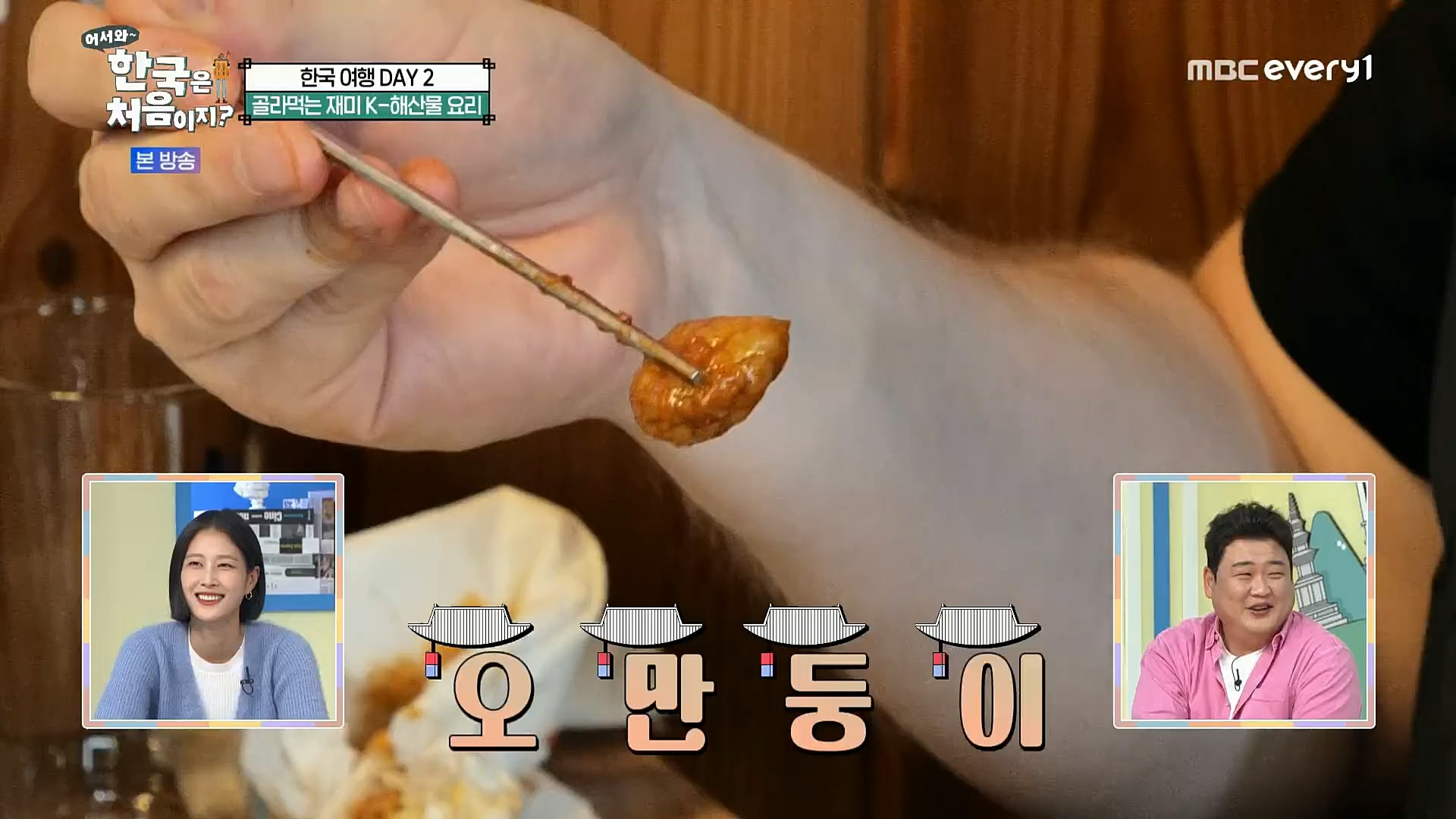 어서와~ 한국은 처음이지.E273.221208p.H264-F1RST.mp4_20221209_200217.666.jpg