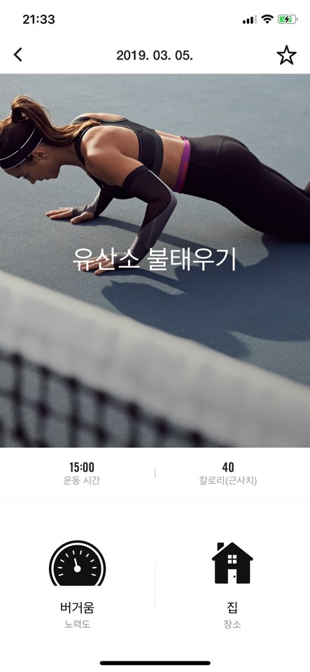  30대 남자의 간헐적 다이어트 한달후기