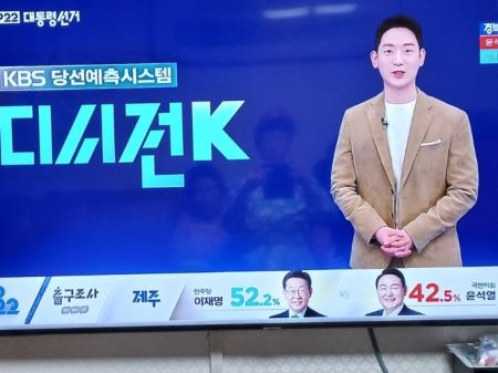 지난 대선의 디시전k 방송 화면