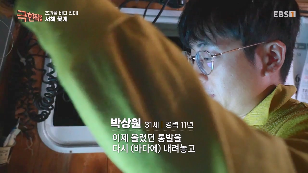 TV - 전 국민의 평생학교 EBS초겨울 바다 진미! 동해 방어, 서해 꽃게.mp4_20231228_204342.027.jpg