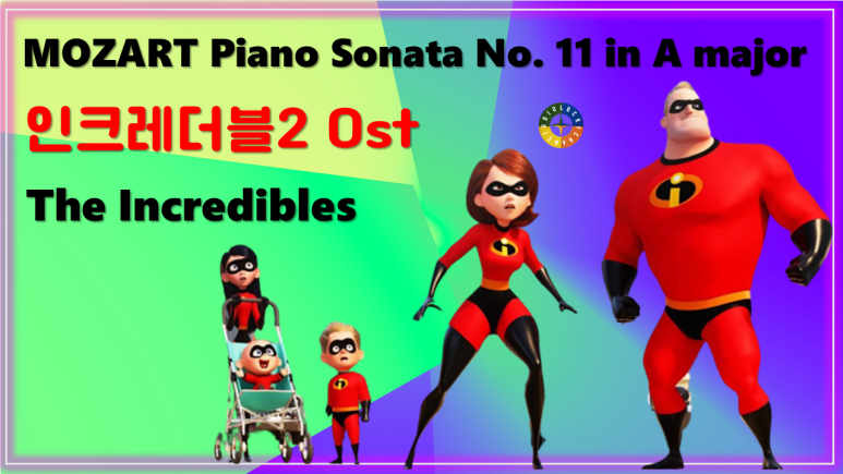  [인크레더블2 OST] MOZART Piano Sonata No. 11 in A major K 331 / Movie that you watch on OST-Incredibles 2