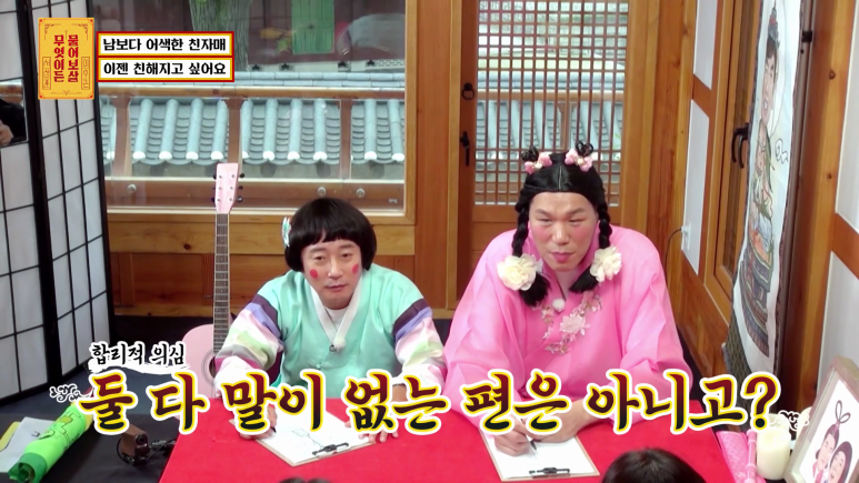 너무 어색해서 고민이라는 자매.jpg | 인스티즈