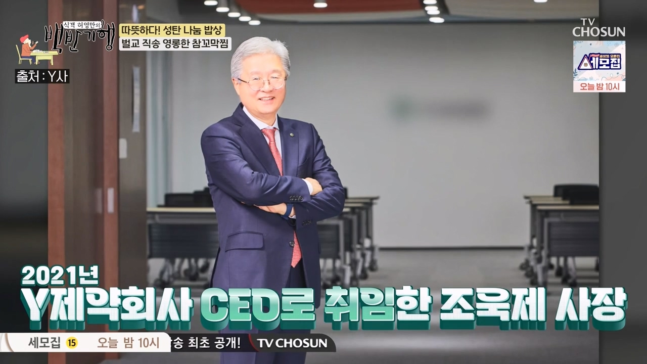 식객 허영만의 백반기행.E227.231223p-NEXT.mp4_20231224_172251.384.jpg