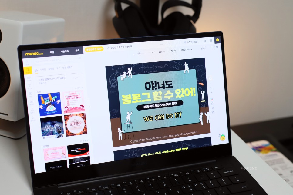 템플릿 망고 보드 하나로 해결 깔끔 무료 PPT 5