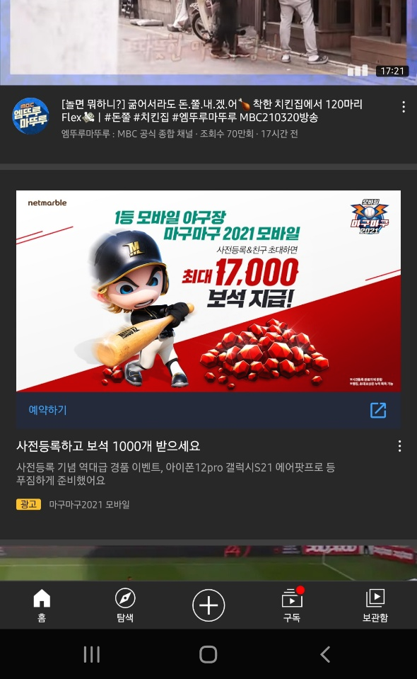  유튜브 디스플레이 광고, 유튜브에서도 GDN 광고를 할 수 있다