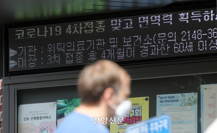  "대통령이 머드축제 갈 때냐"..시민들, 코로나 재유행 각자도생 맡긴 정부에 '분통'