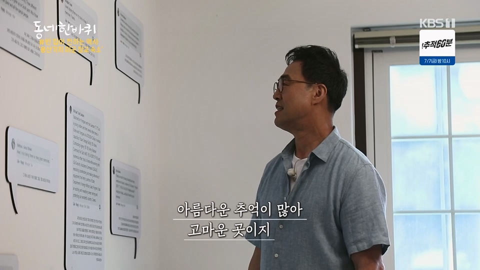 동네 한 바퀴.E226.230624p.H264-F1RST.mp4_20230627_210911.536.jpg