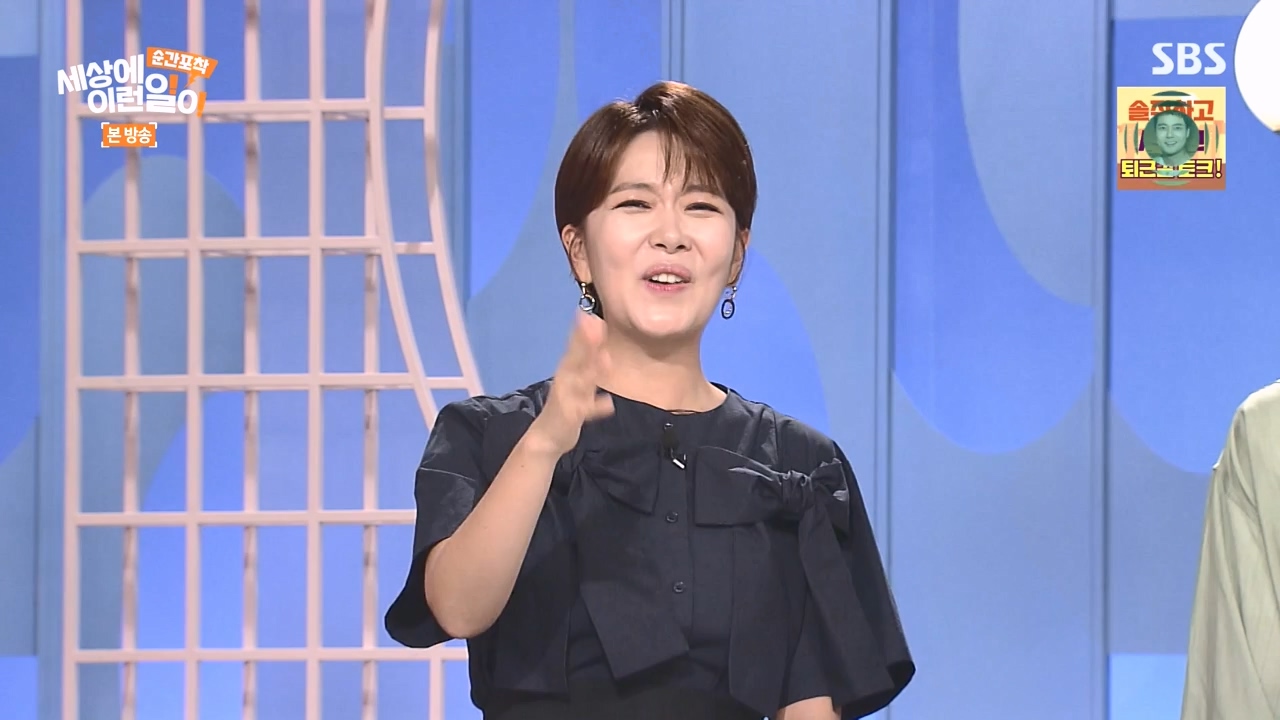 순간포착 세상에 이런일이.E1243.230827p-NEXT.mp4_20230827_173820.101.jpg