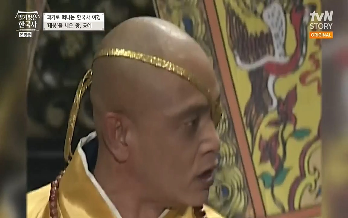벌거벗은 한국사.E04.220521p-NEXT.mp4_20220622_204244.392.jpg