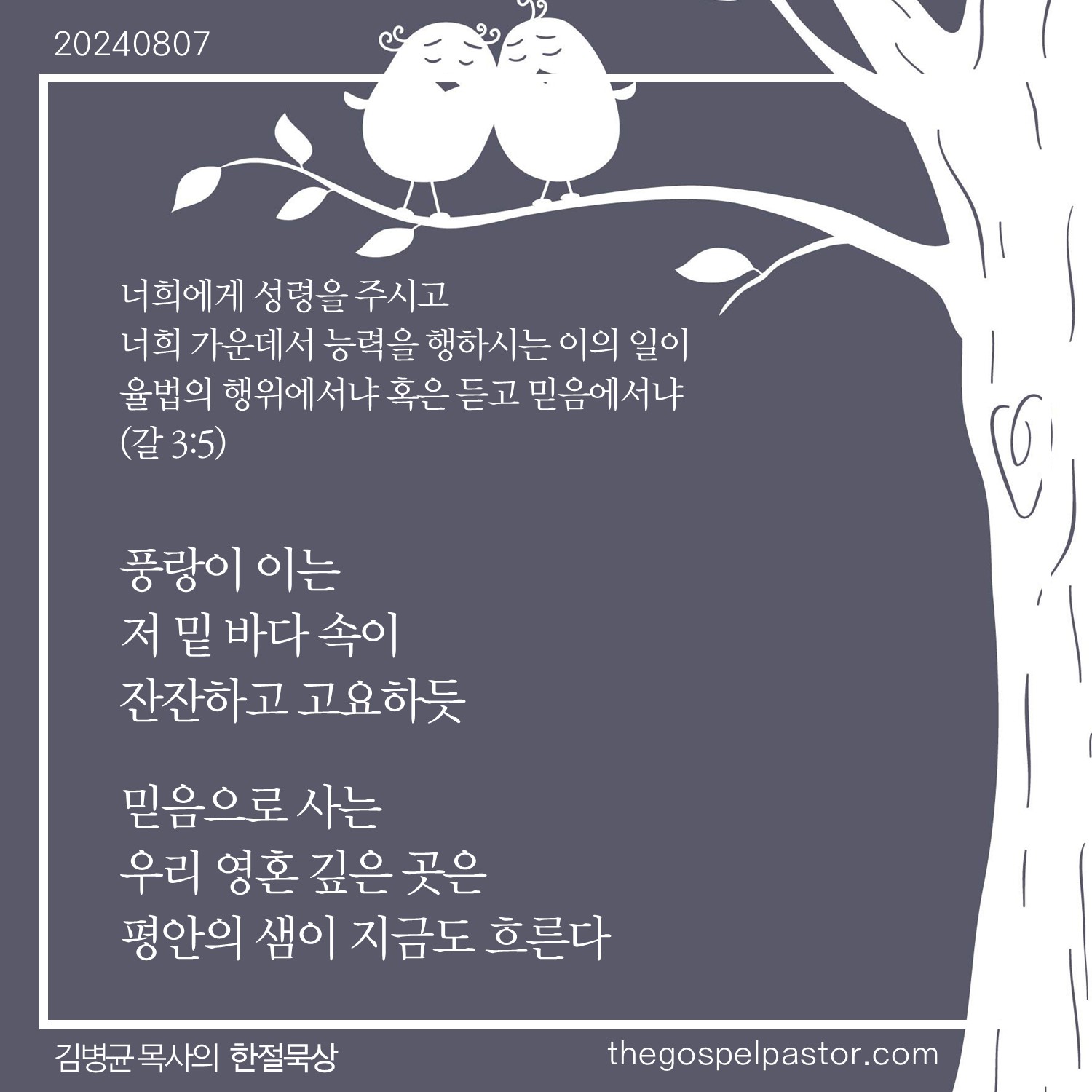 평안의샘 이미지