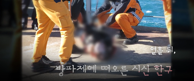 그것이 알고 싶다 다시보기
