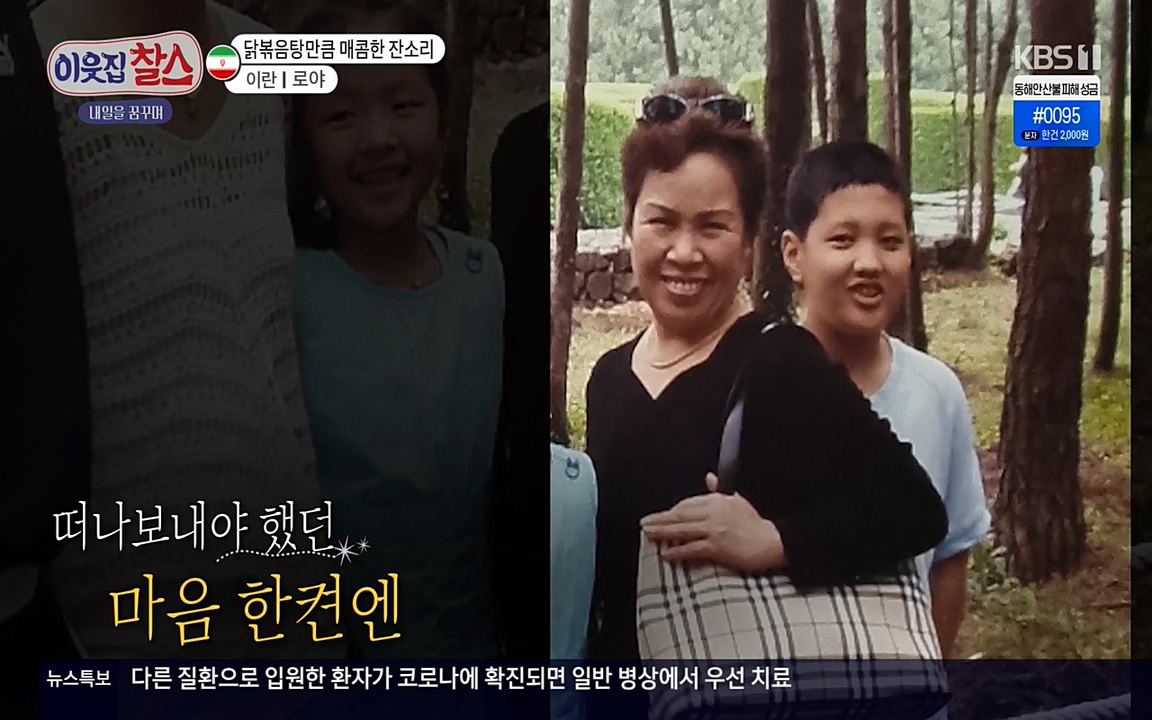 이웃집 찰스.E329.220316p-NEXT.mp4_20220316_192029.919.jpg