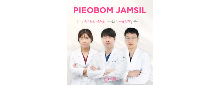서울 송파구 대상포진