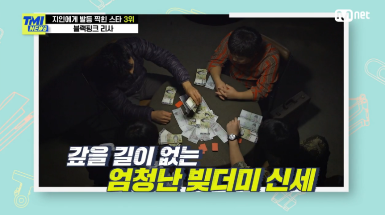 '10억' 횡령 매니저 한 번 더 믿고 합의 블랙핑크 리사 TMI 뉴스 지인에게 발등 찍힌 스타 WORST 7 리스트 정산금 27