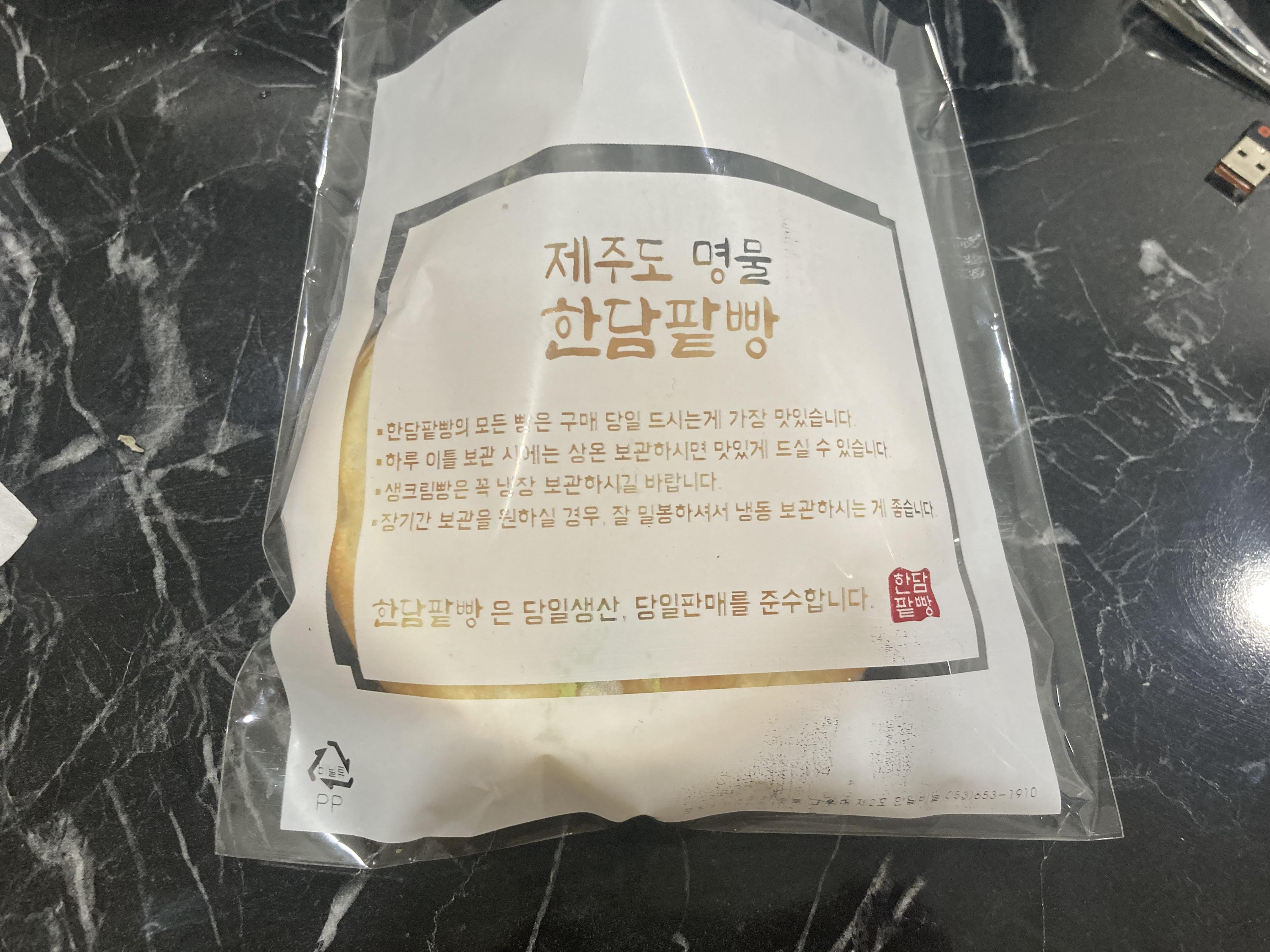 빵