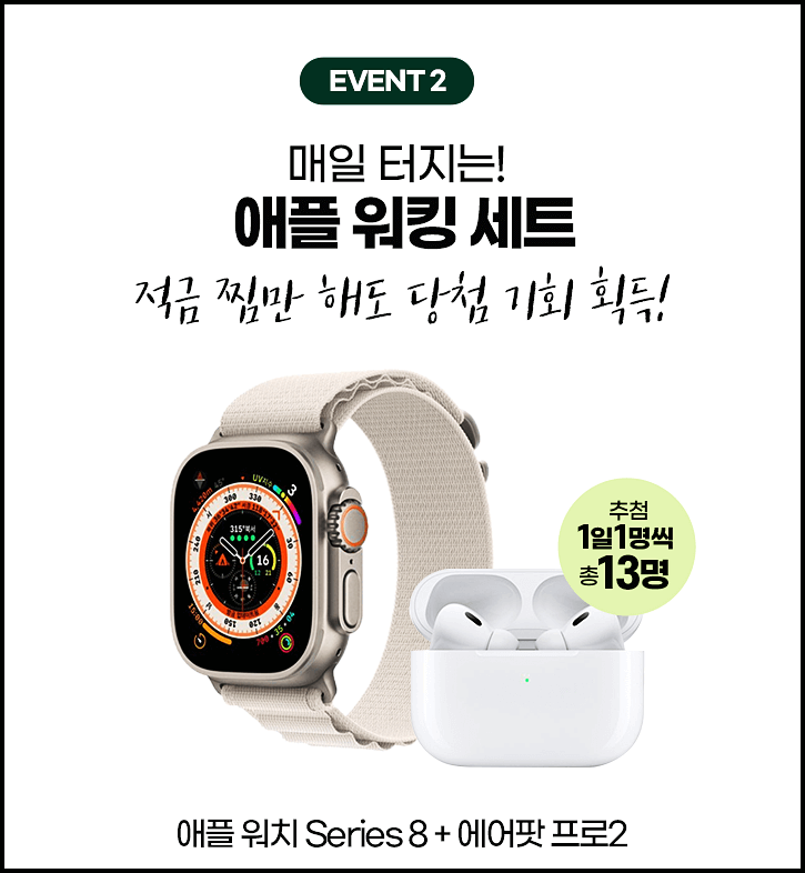 우리은행 애플워킹세트