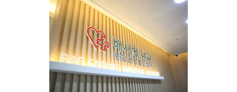 양산시 고지혈증