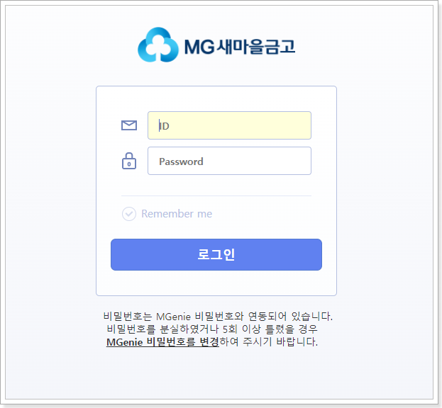 mg새마을금고 웹메일 (mail.kfcc.co.kr)