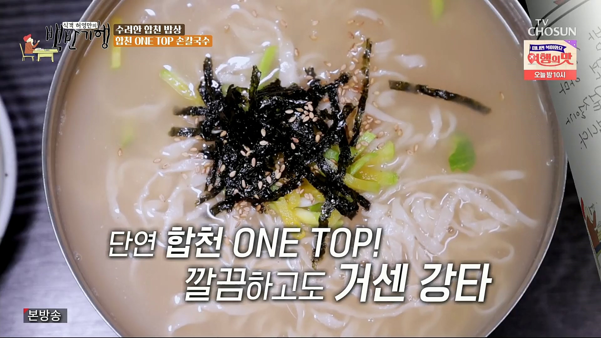 식객 허영만의 백반기행.E177.221125p.H264-F1RST.mp4_20221126_180352.169.jpg