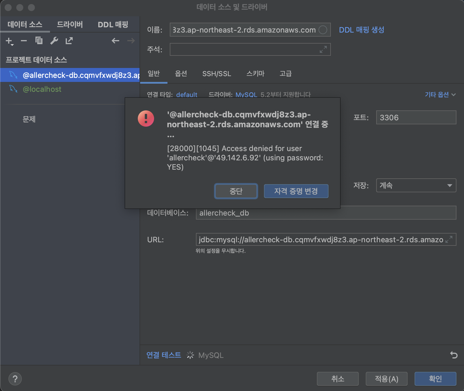 aws-rds-failure-image-2