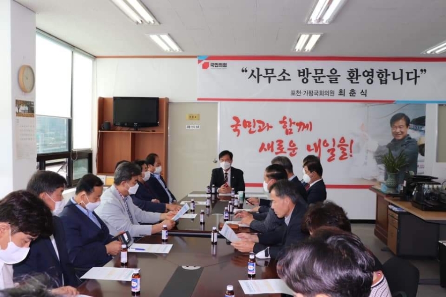  국민의 힘 포천당협 당직자 및 선출직 후보 예정자 간담회