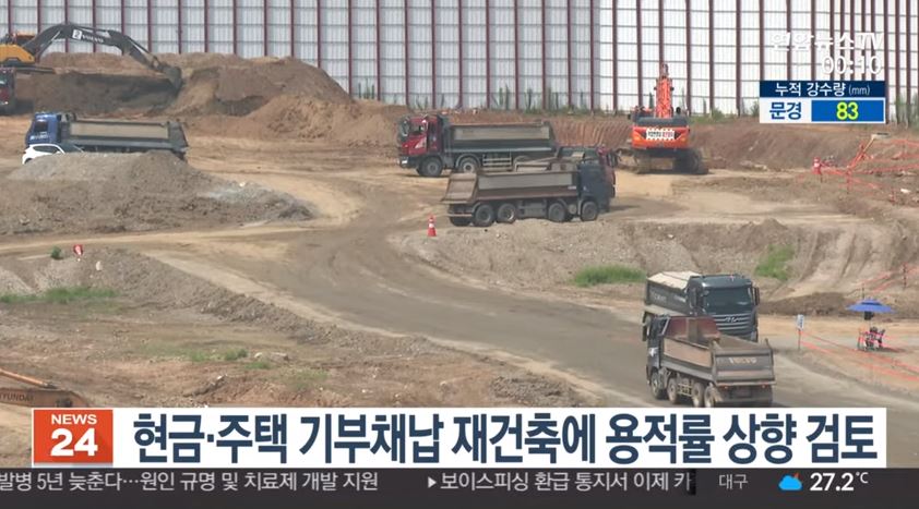  서울 재건축 재개발 35층 제한 완화