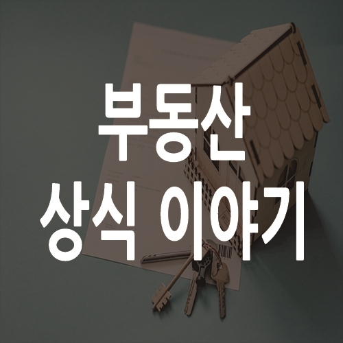  점유제도란?