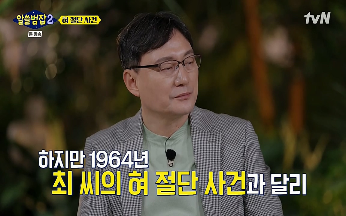 알쓸범잡 2.E16.220502p-NEXT.mp4_20220502_180712.221.jpg