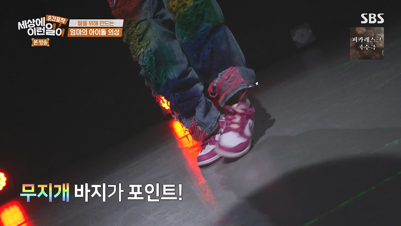순간포착 세상에 이런일이.E1244.230903p-NEXT.mp4_20230903_173236.308.jpg