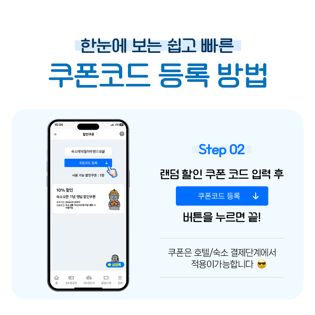 빠른렌트카 이미지