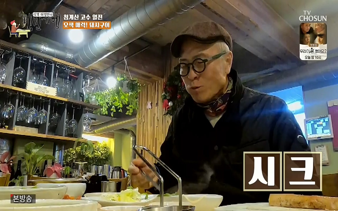 식객 허영만의 백반기행.E147.220409p-NEXT.mp4_20220409_173509.682.jpg
