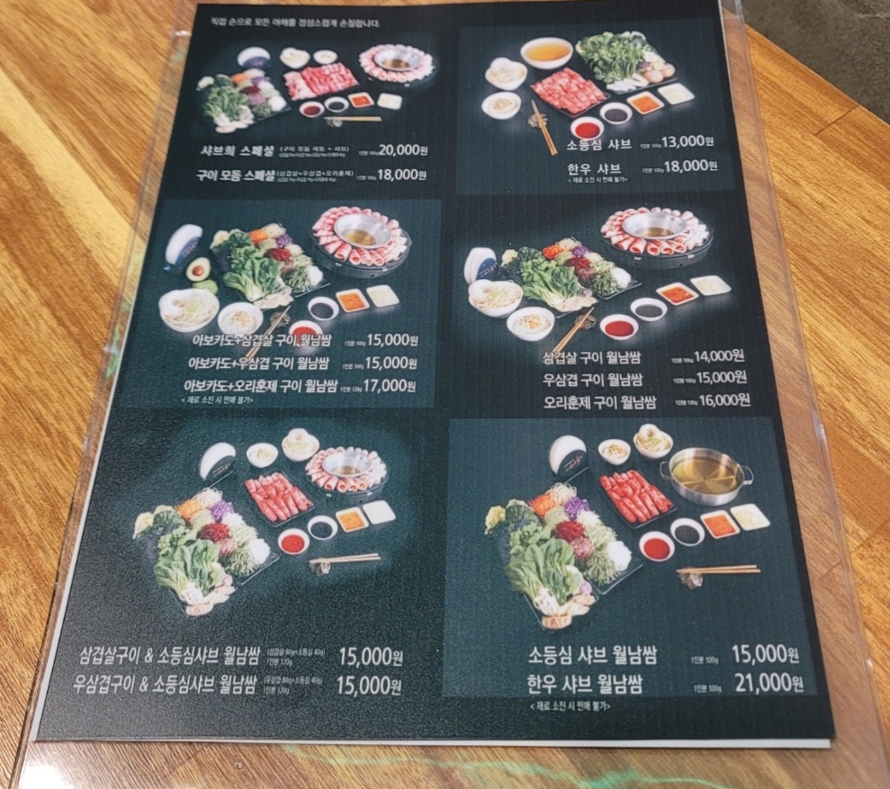 샤브희 대표 사진
