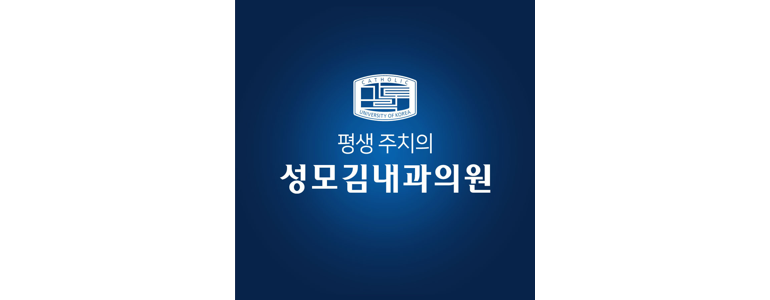 부천 원미구 내과