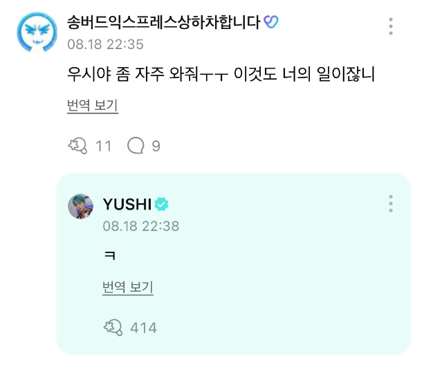 엔시티 위시 논란 병크 총 정리, 재희 일진설, 유우시 팬싸인회 태도 논란 (+재희 왕따 이지메설)