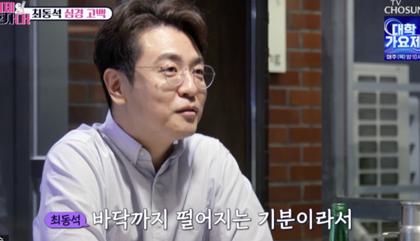 이제 혼자다
최동석