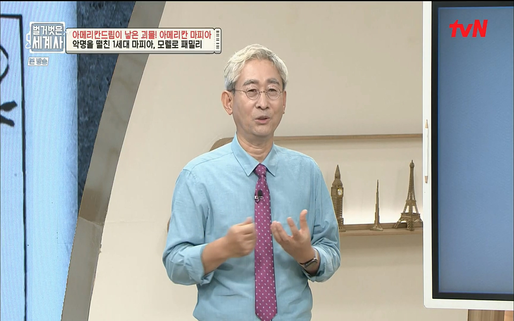 벌거벗은 세계사.E61.220823p.H264-F1RST.mp4_20220824_194421.734.jpg