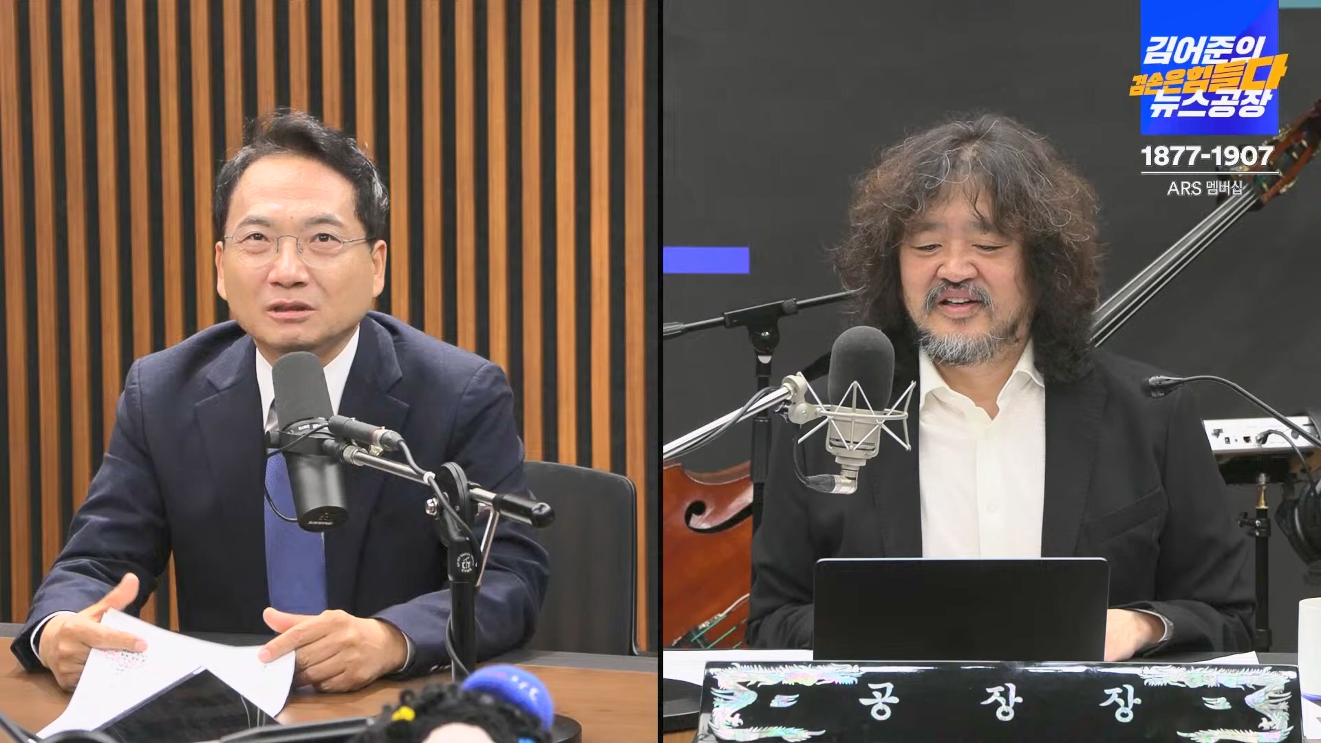 김어준의 겸손은힘들다 뉴스공장 2024년 11월 1일 금요일 [노종면, THE살롱, 박선원, 금요미식회, 금요음악회(하이미스터메모리)].mp4_20241102_153734.878.jpg