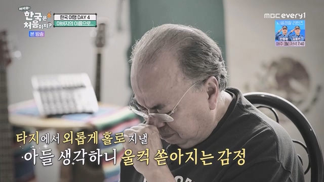 어서와 한국은 처음이지.E267.230616p.WANNA.mp4_20230616_210514.893.jpg