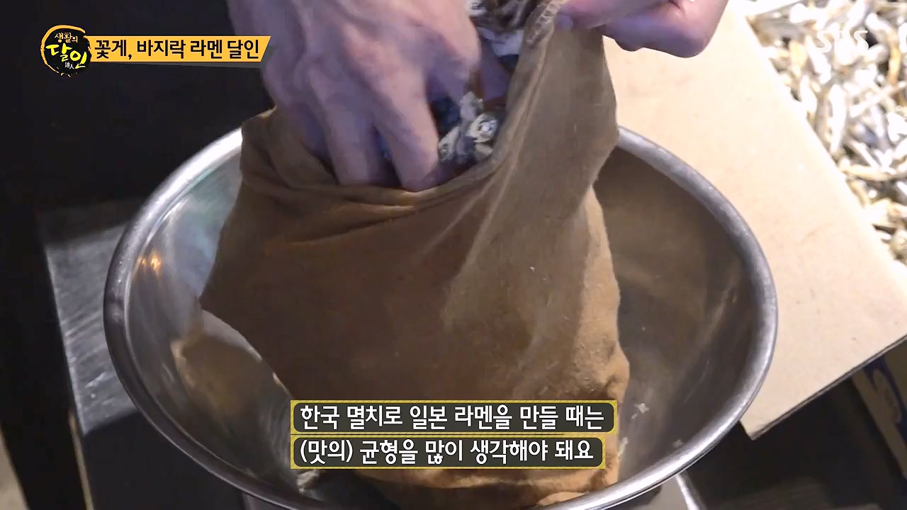 생활의 달인.E941.240625p-NEXT.mp4_20240625_211148.488.jpg