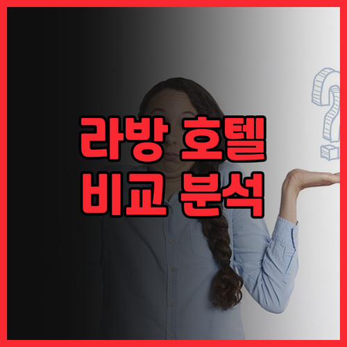 선전 여행 필수 코스, 라방(Lava