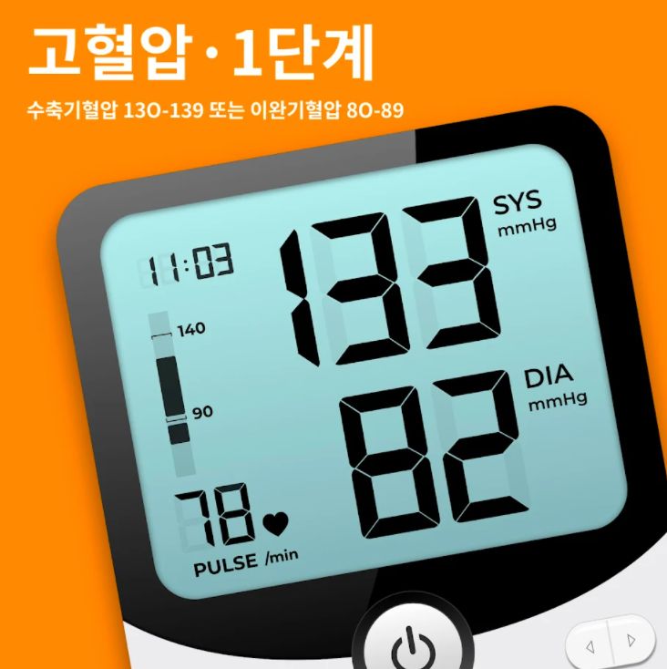 혈압 기록 어플 고혈압 관리 앱 기록지-14 혈압 기록 어플 고혈압 관리 앱 기록지-14