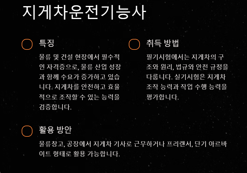 50대 남자 자격증 추천 TOP 5: 실무 중심 자격증으로 제2의 인생 준비하기