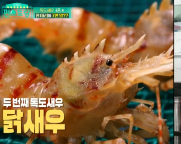  편스토랑 닭새우튀김 꽃새우 새우아보카도 성게알 우럭막회 이영자연예인새우찐맛집위치정보 꽃새우영번지역삼점 메뉴가격주소연락처가격 97회 0917