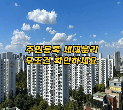 주택 매도 절세 핵심 
