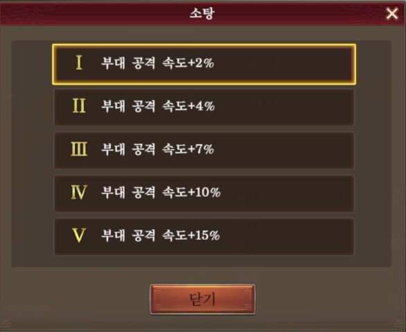  삼국지 패도 1티어 장군 전법 스킬 분석. 일주일 무과금 뽑기로 얻은 장수.