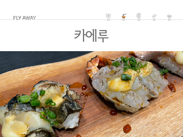 카에루 이미지