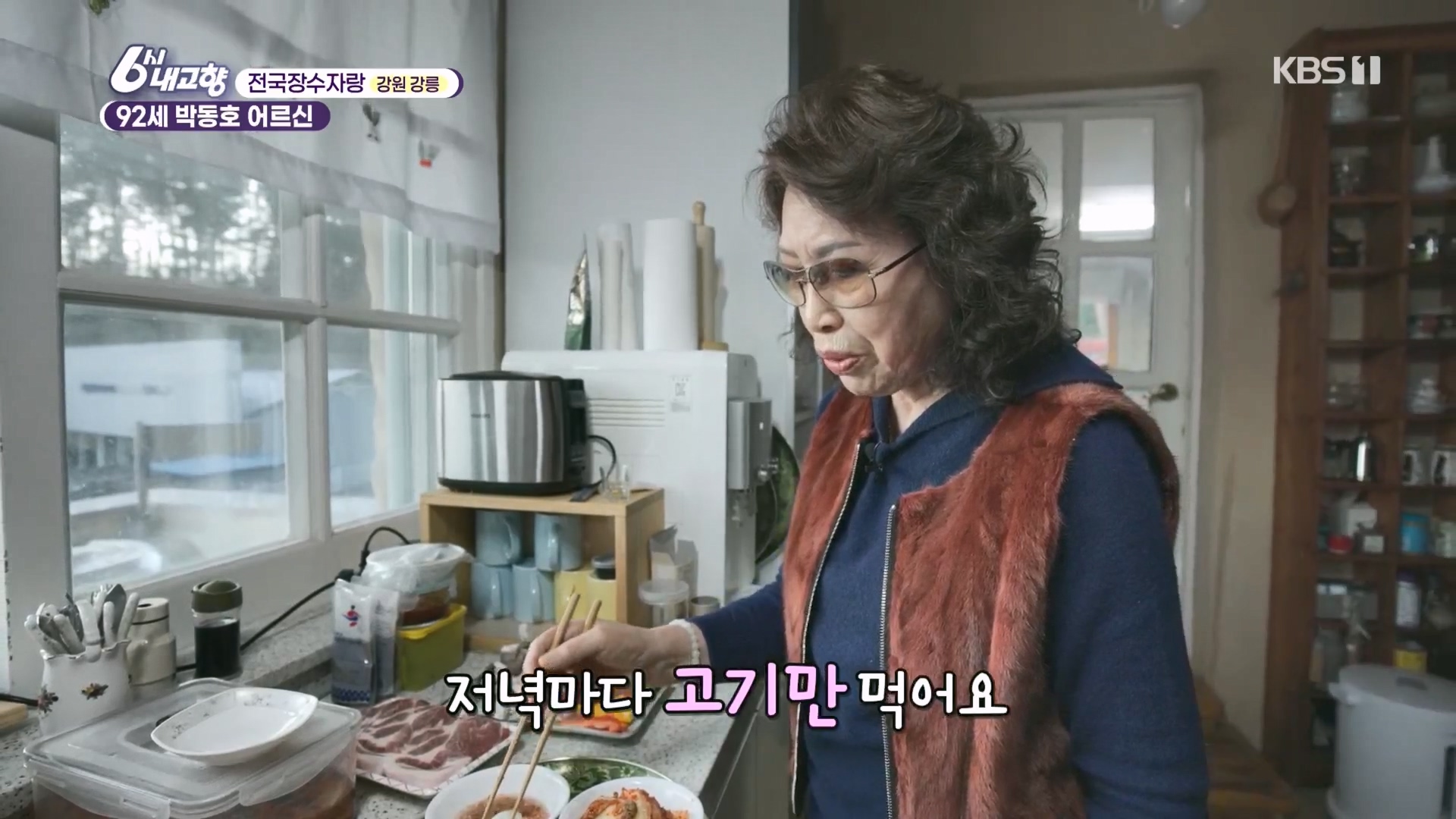 6시 내고향.E7929.231207p.H264-F1RST.mp4_20231208_193947.470.jpg
